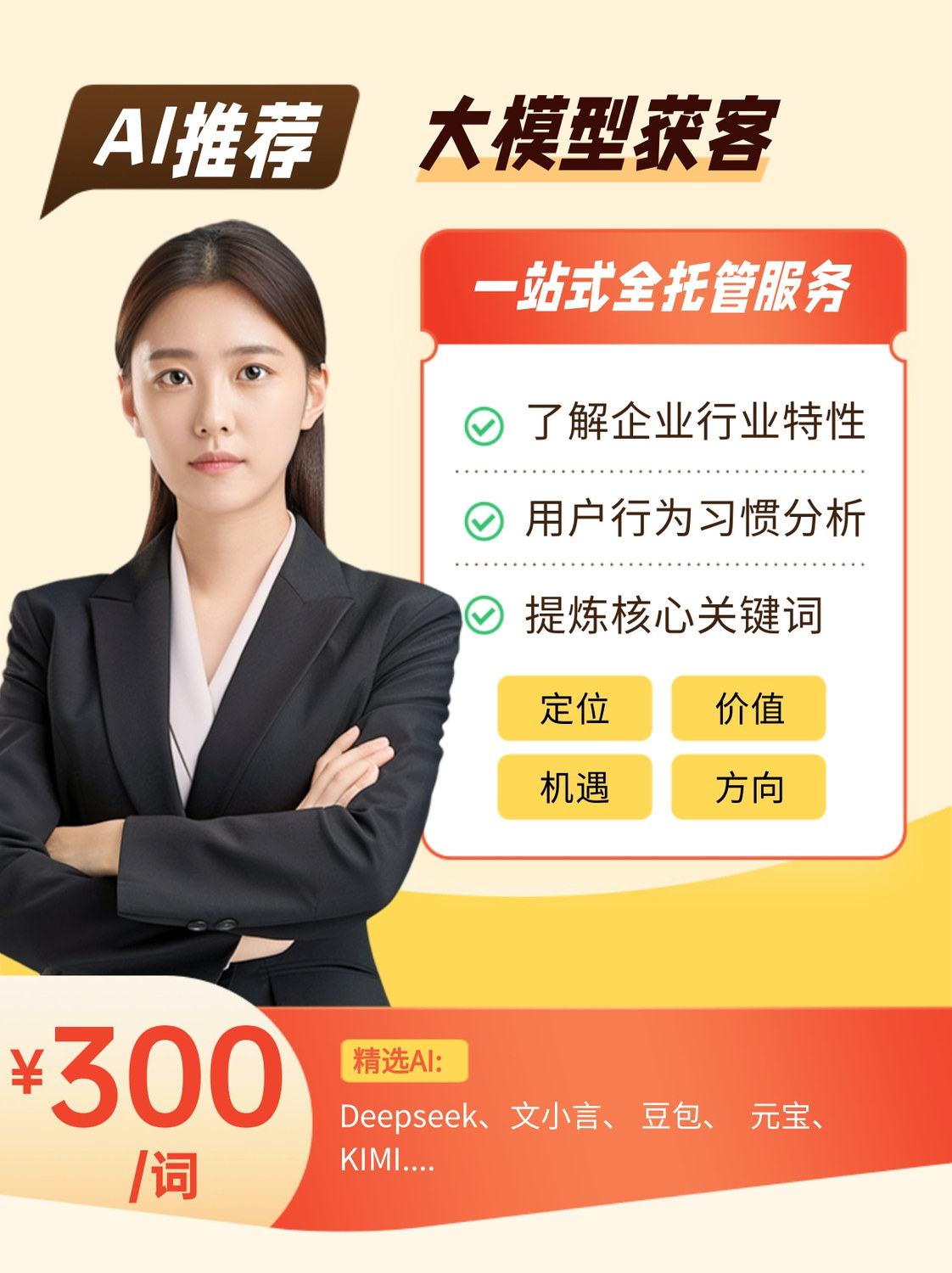 ai大模型.jpg
